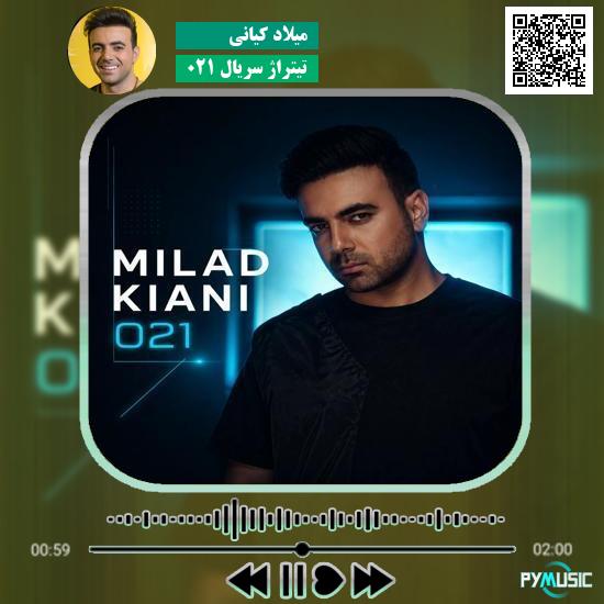 دانلود آهنگ تیتراژ سریال ۰۲۱ میلاد کیانی 1 دانلود آهنگ تیتراژ سریال ۰۲۱ میلاد کیانی